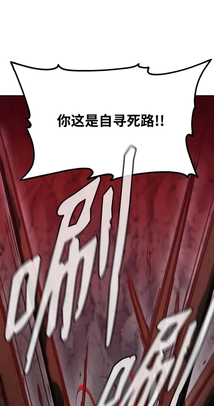 《不死王的轮回》54 扮猪吃老虎图25