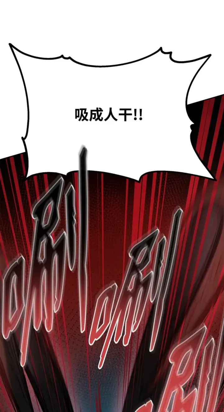 《不死王的轮回》54 扮猪吃老虎图28