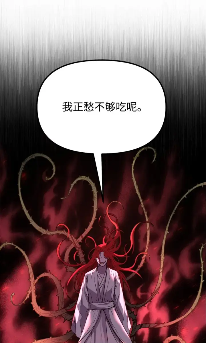 《不死王的轮回》54 扮猪吃老虎图3