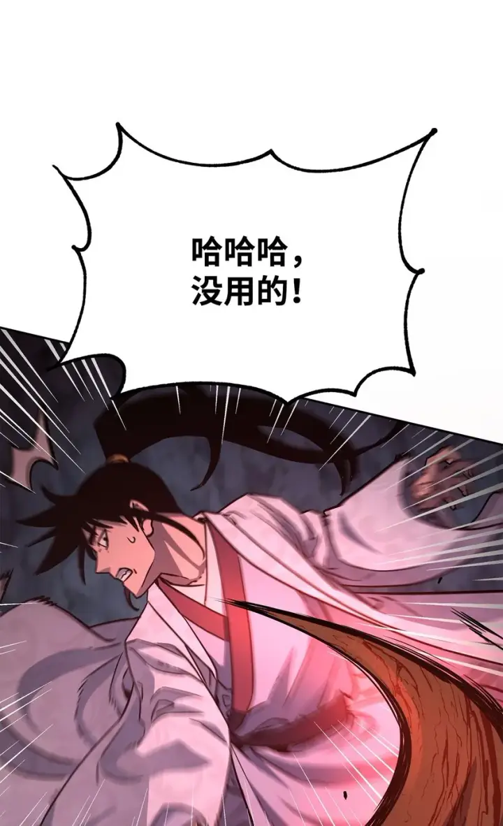 《不死王的轮回》54 扮猪吃老虎图36