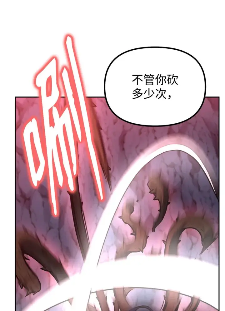 《不死王的轮回》54 扮猪吃老虎图38