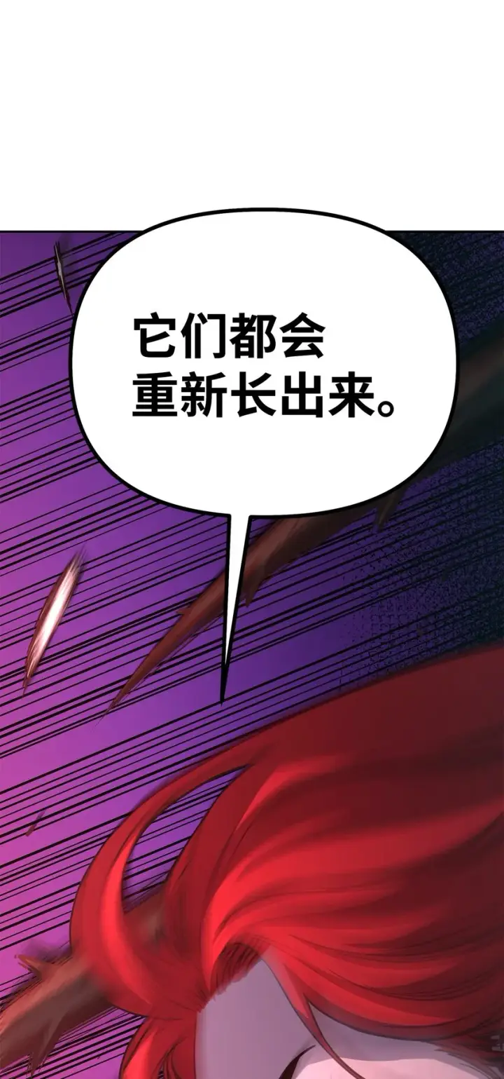 《不死王的轮回》54 扮猪吃老虎图40