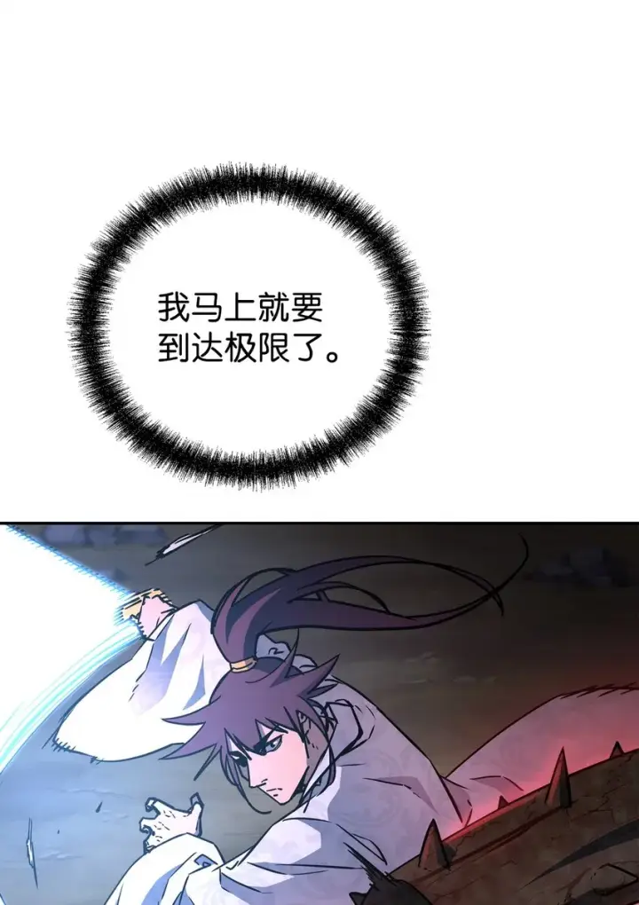 《不死王的轮回》54 扮猪吃老虎图47