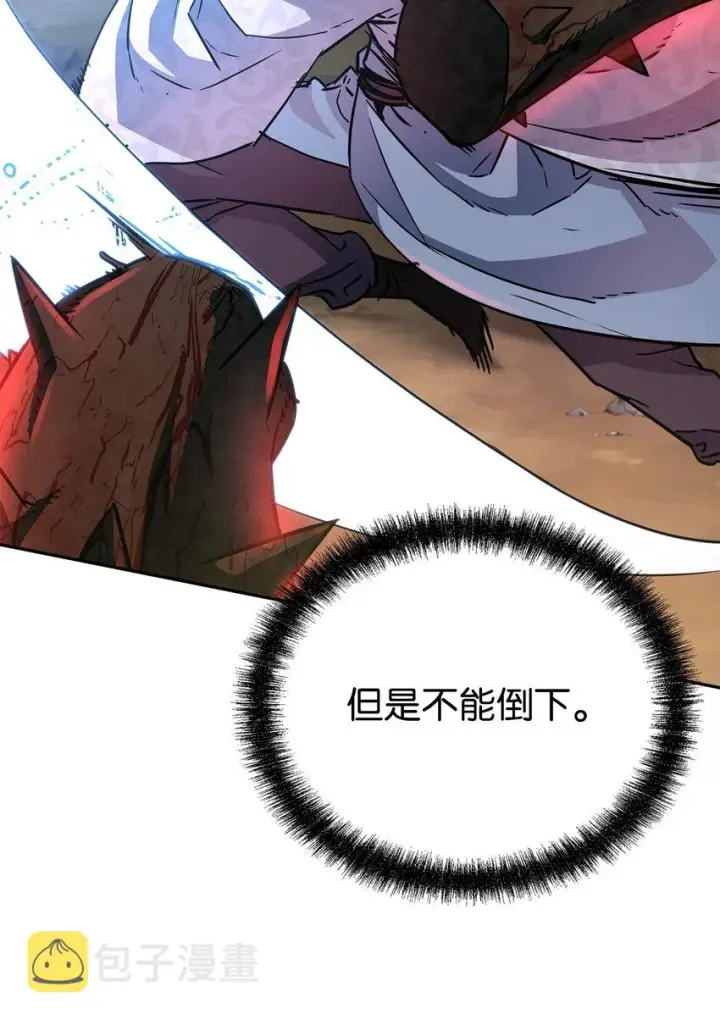 《不死王的轮回》54 扮猪吃老虎图48
