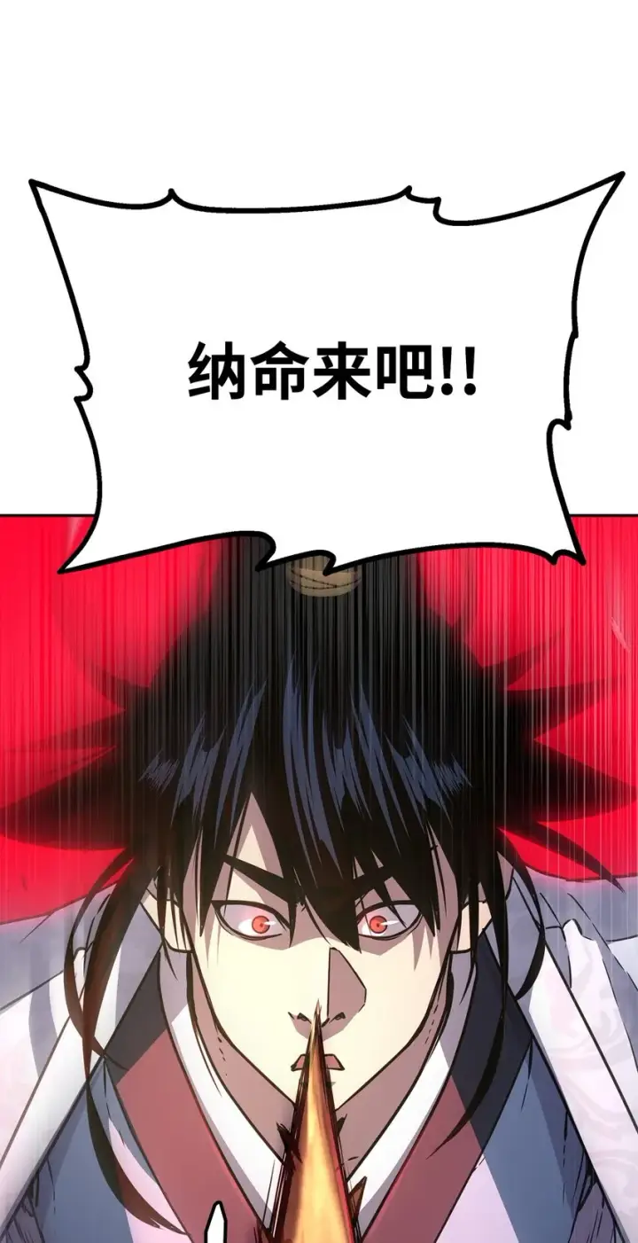 《不死王的轮回》54 扮猪吃老虎图54