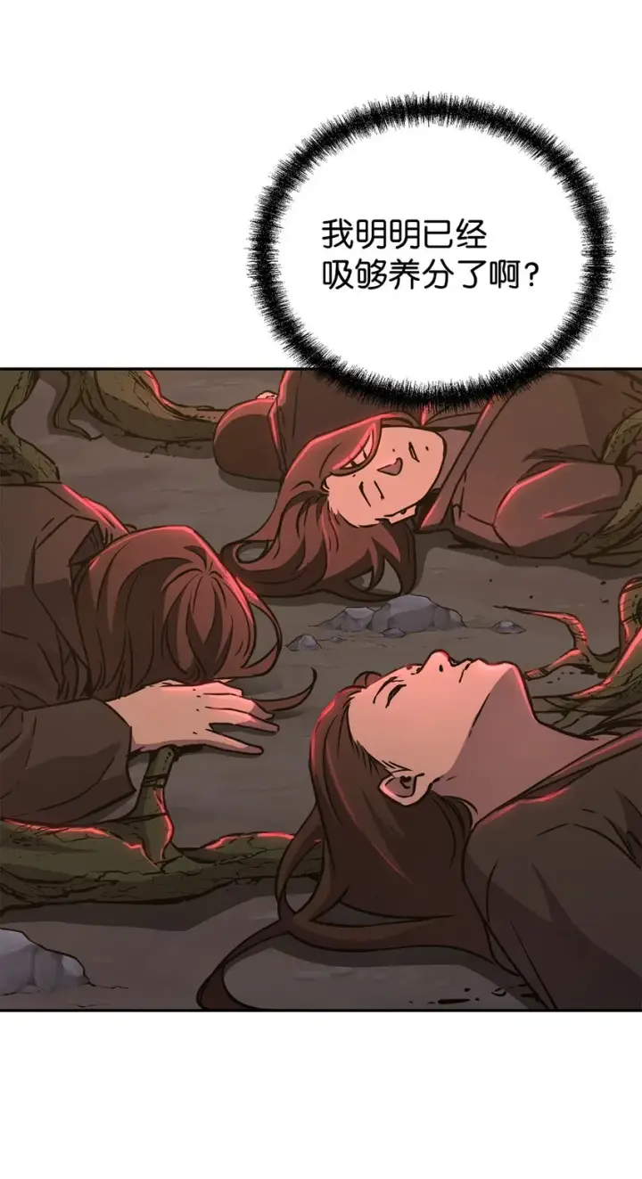 《不死王的轮回》54 扮猪吃老虎图69