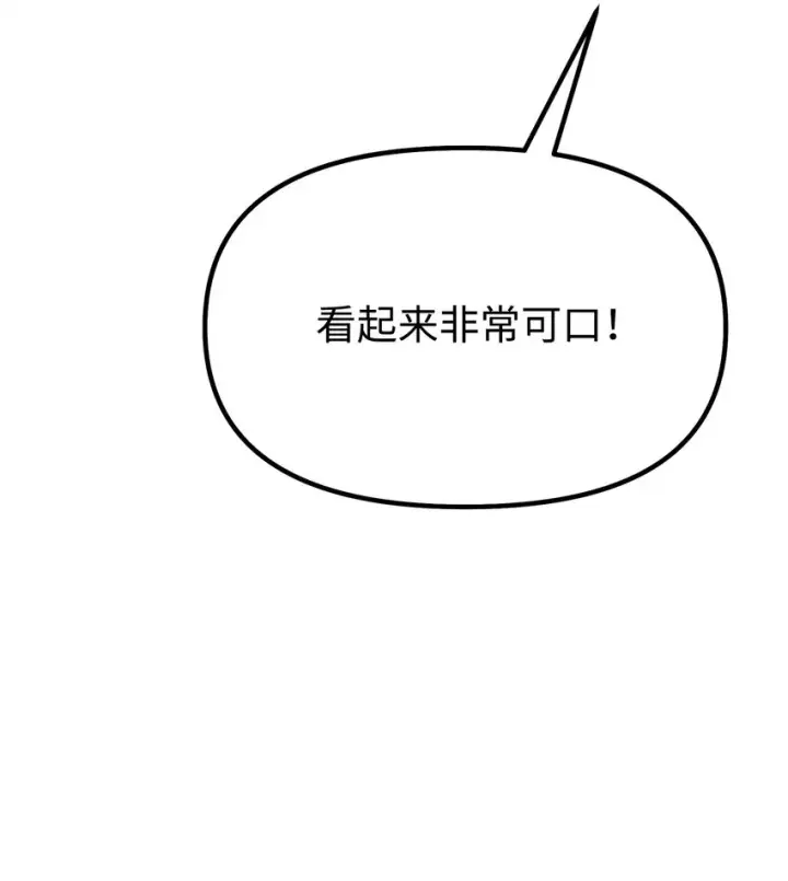 《不死王的轮回》54 扮猪吃老虎图7