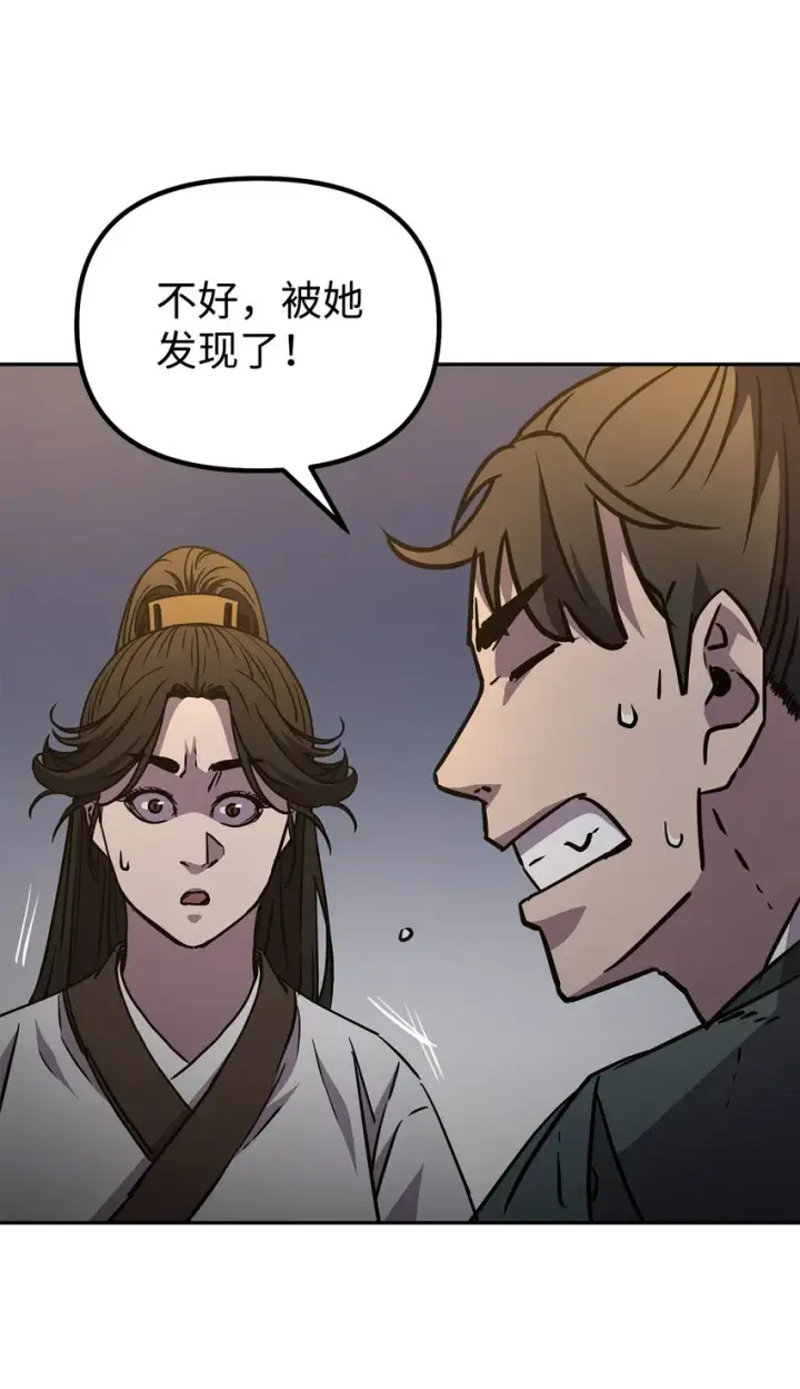《不死王的轮回》54 扮猪吃老虎图73