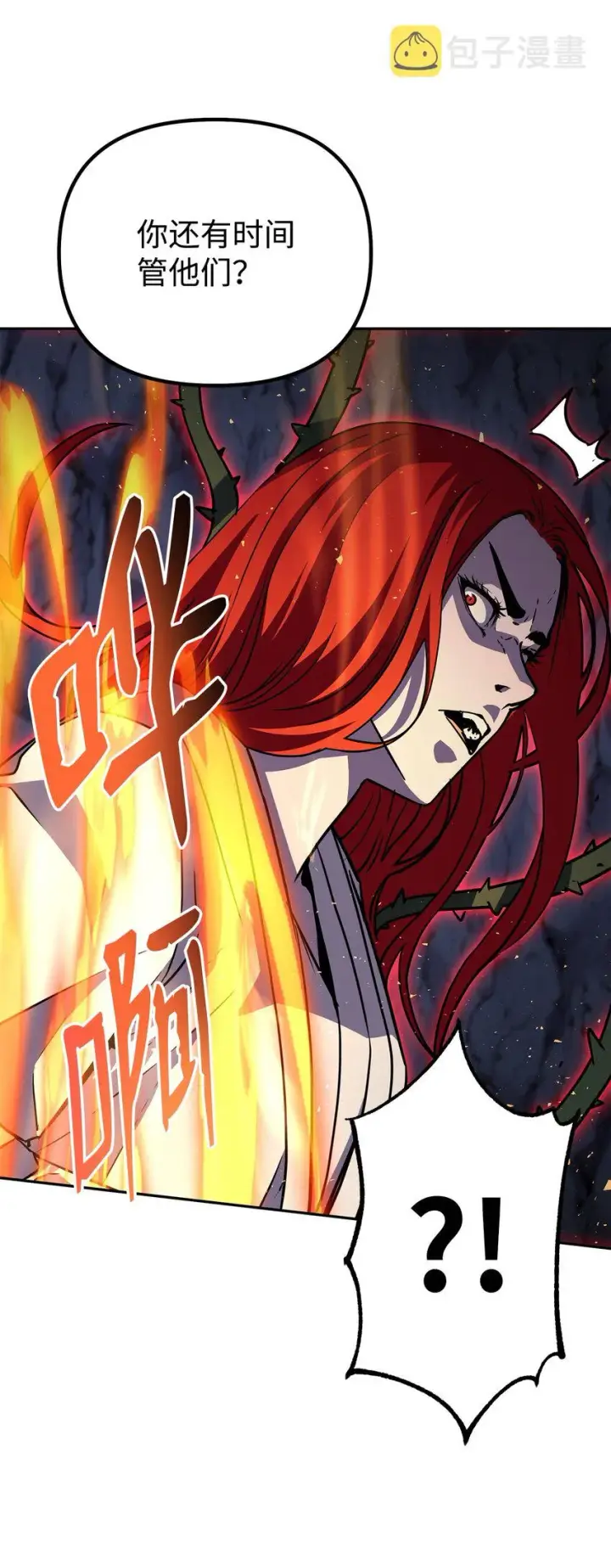 《不死王的轮回》54 扮猪吃老虎图77