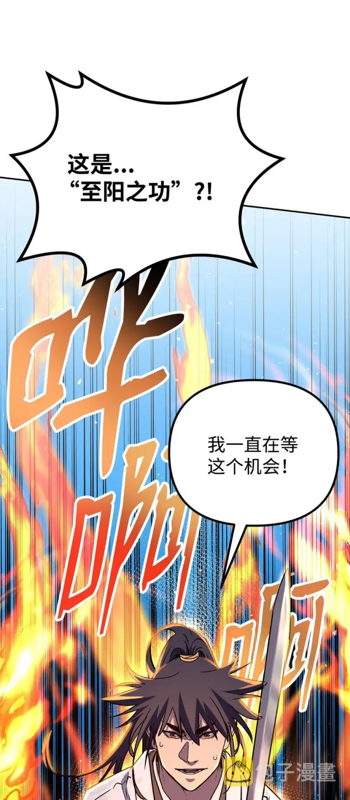 《不死王的轮回》54 扮猪吃老虎图78
