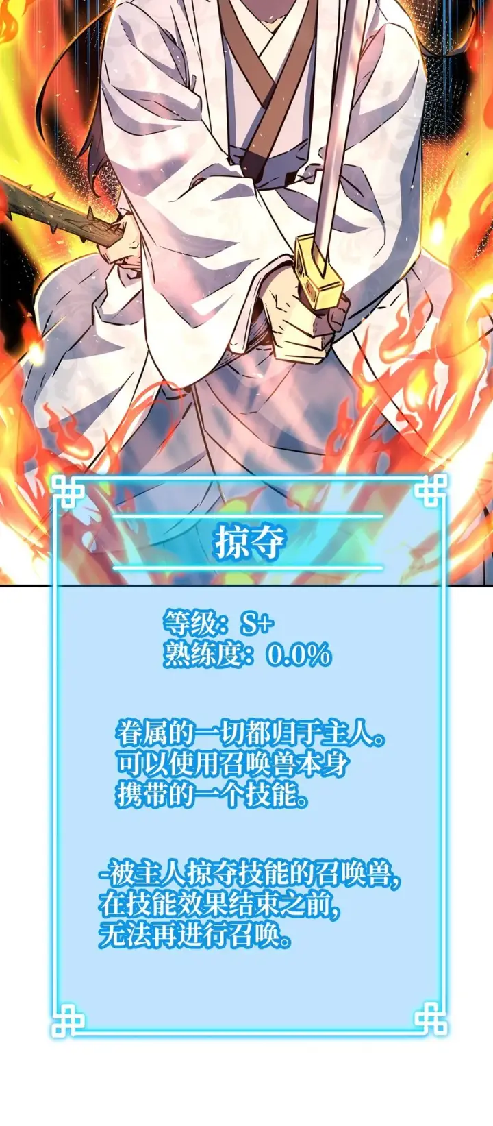 《不死王的轮回》54 扮猪吃老虎图79