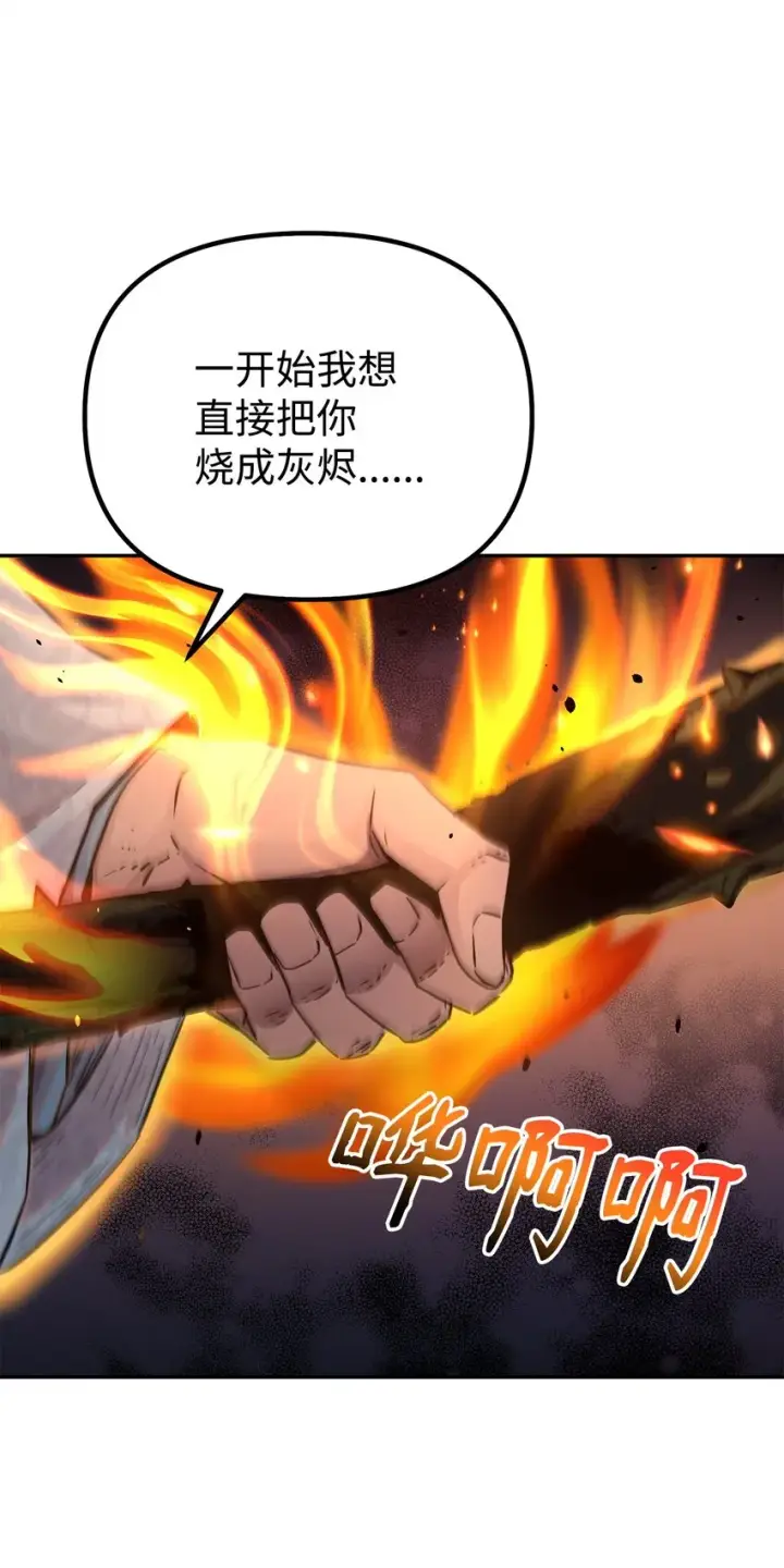 《不死王的轮回》54 扮猪吃老虎图80