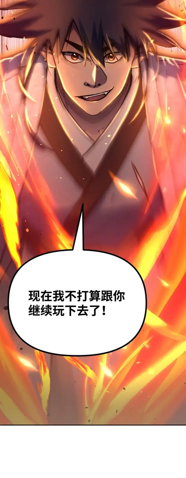 《不死王的轮回》54 扮猪吃老虎图83