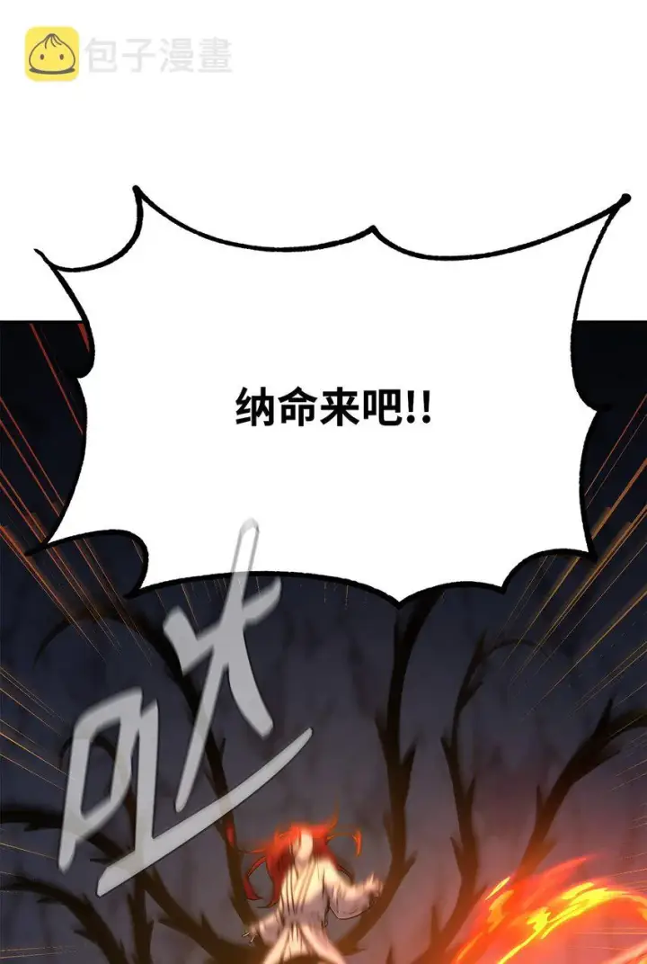 《不死王的轮回》54 扮猪吃老虎图84