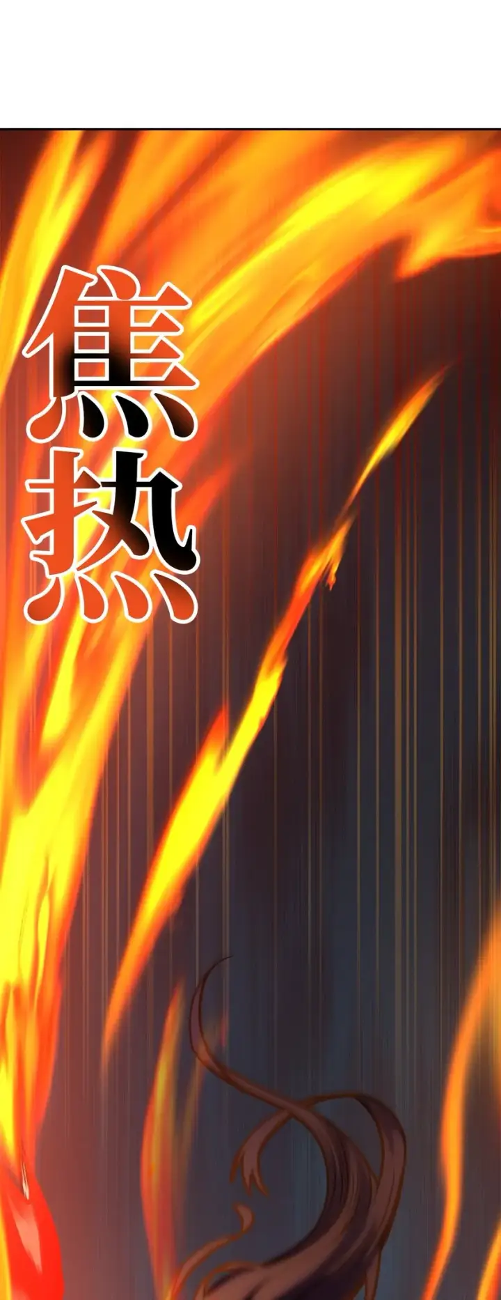 《不死王的轮回》54 扮猪吃老虎图86