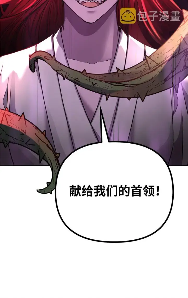 《不死王的轮回》54 扮猪吃老虎图9