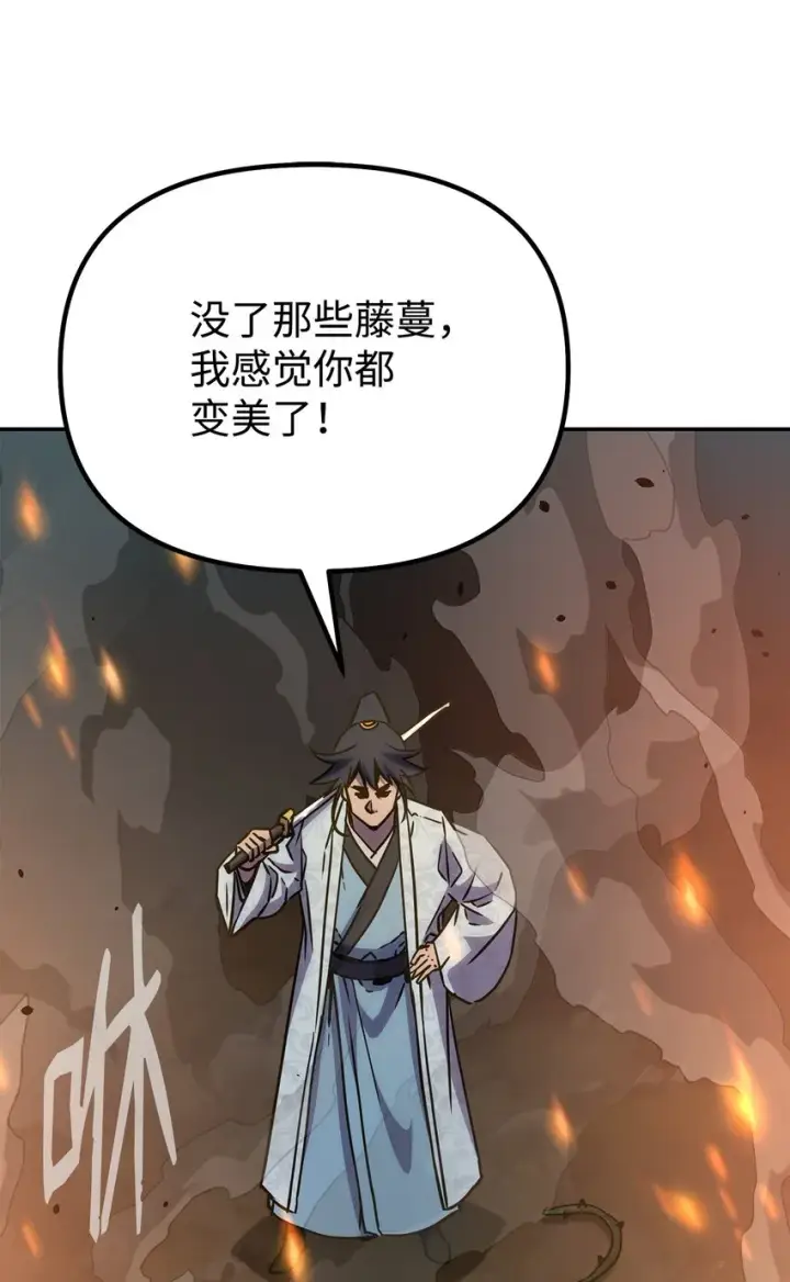 《不死王的轮回》54 扮猪吃老虎图96