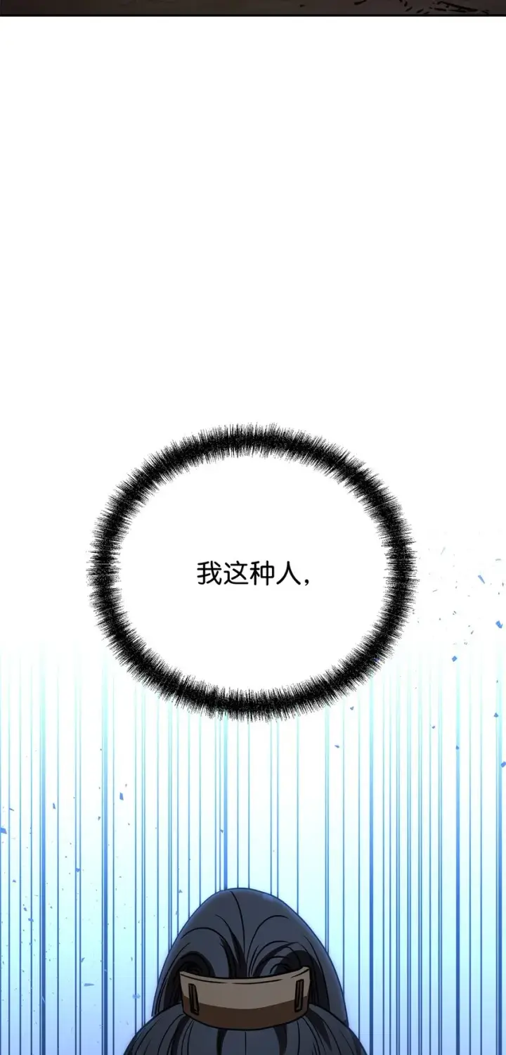 《不死王的轮回》55 达成共识图10