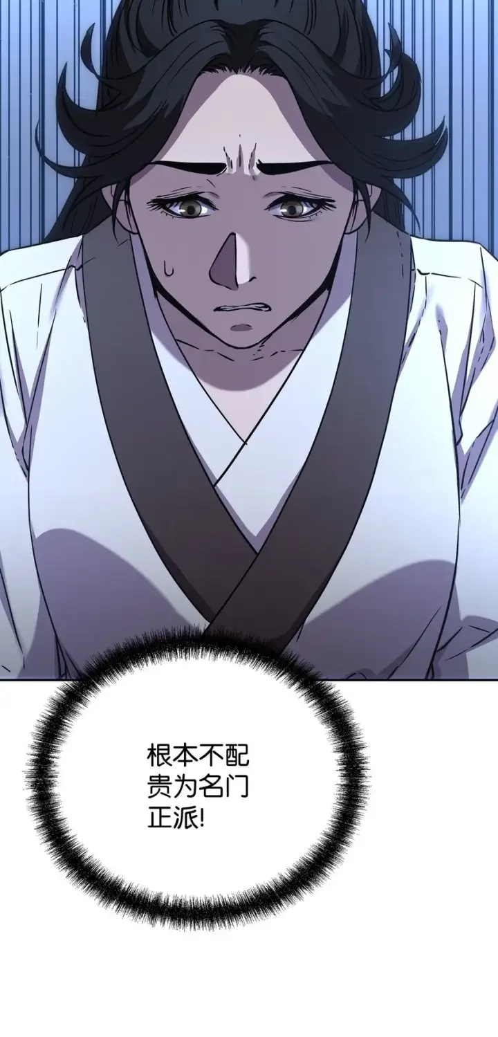 《不死王的轮回》55 达成共识图11