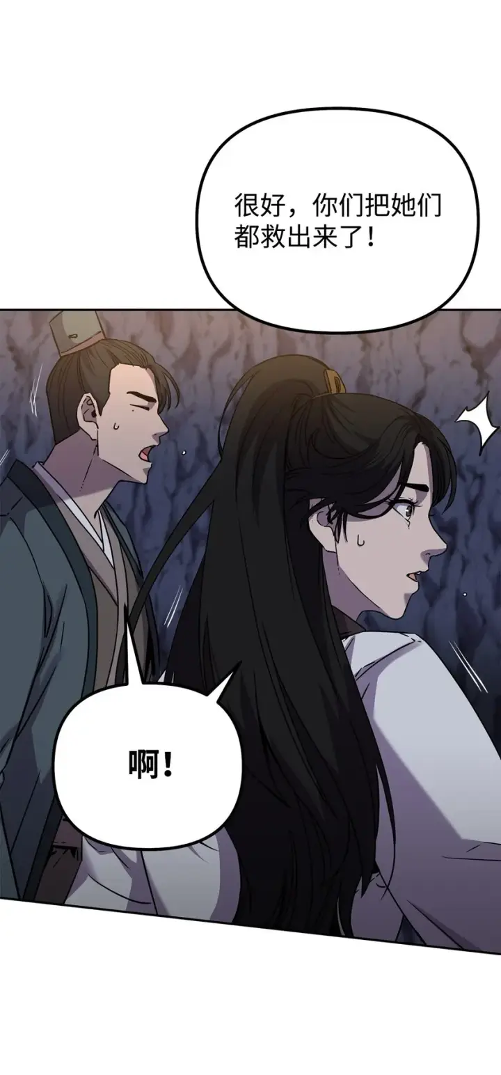 《不死王的轮回》55 达成共识图12