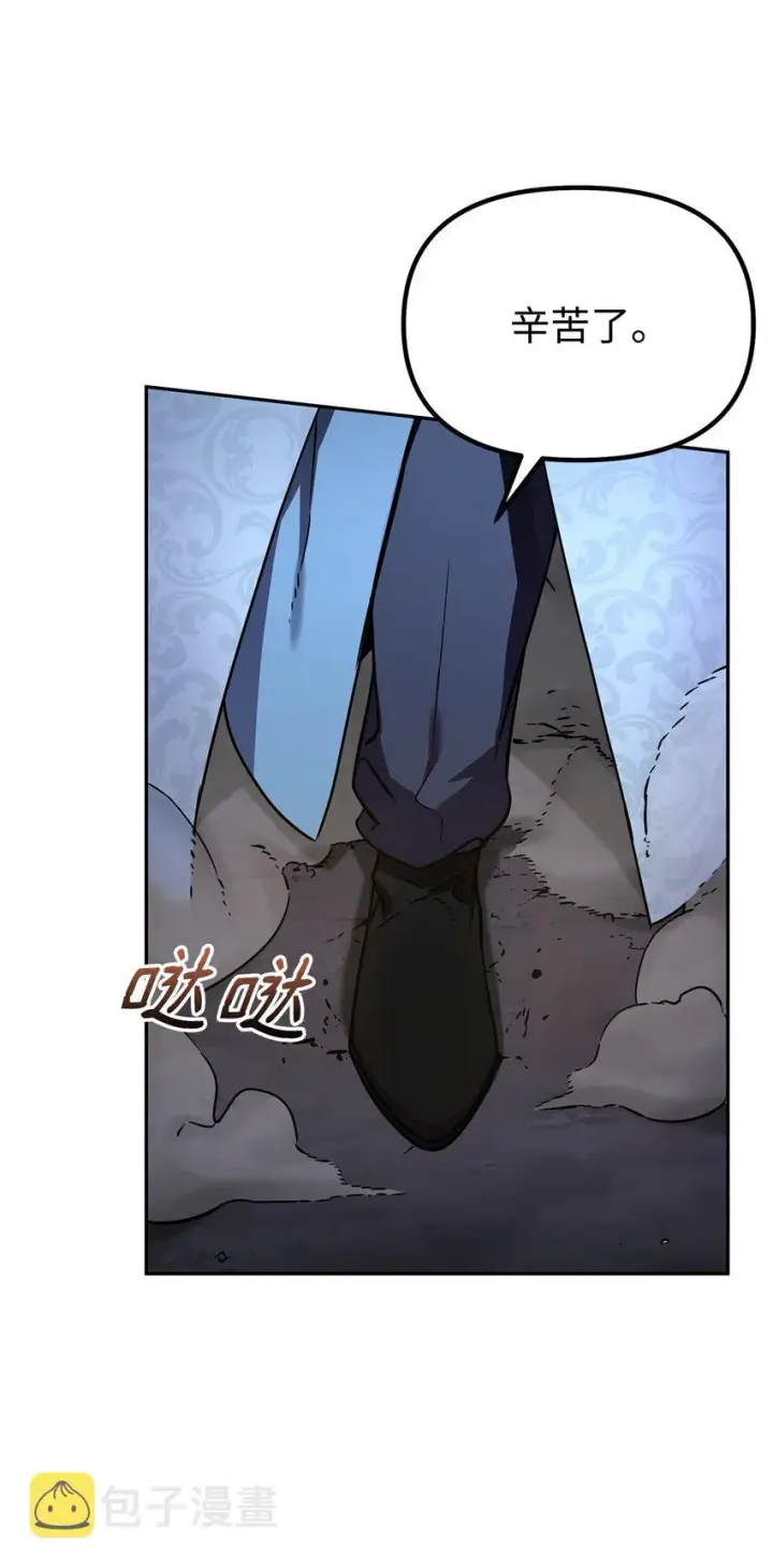 《不死王的轮回》55 达成共识图13