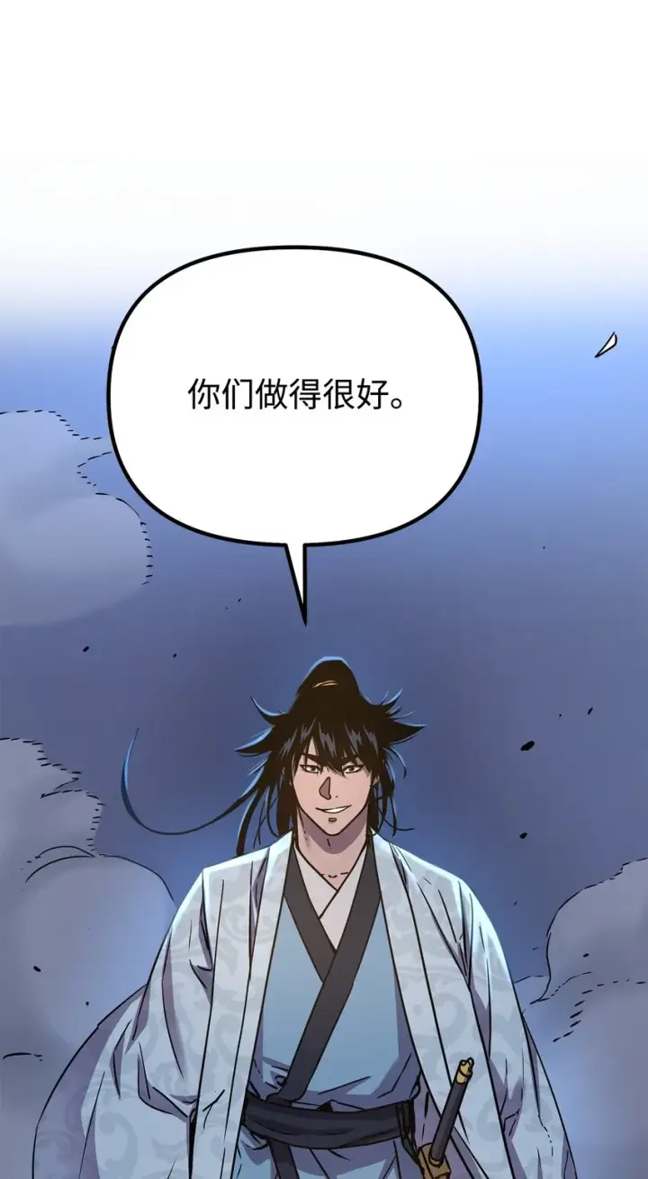 《不死王的轮回》55 达成共识图14