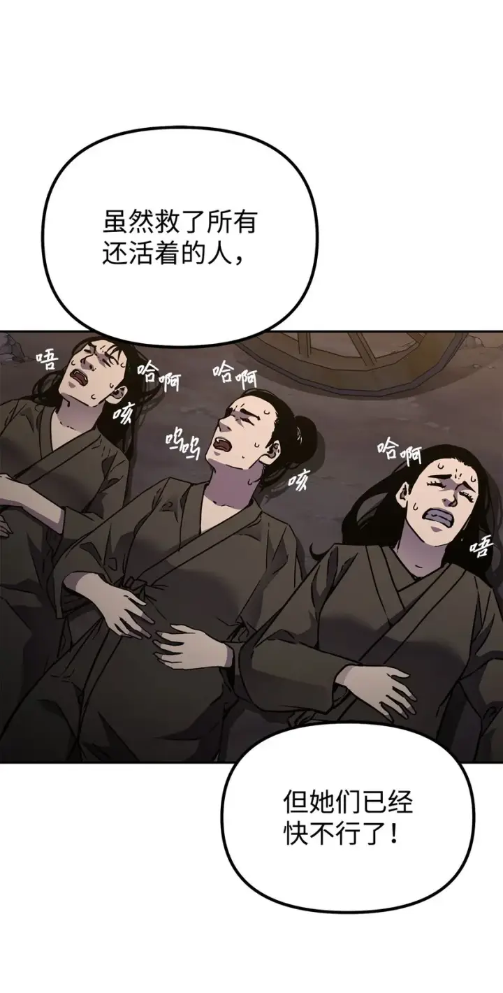 《不死王的轮回》55 达成共识图2