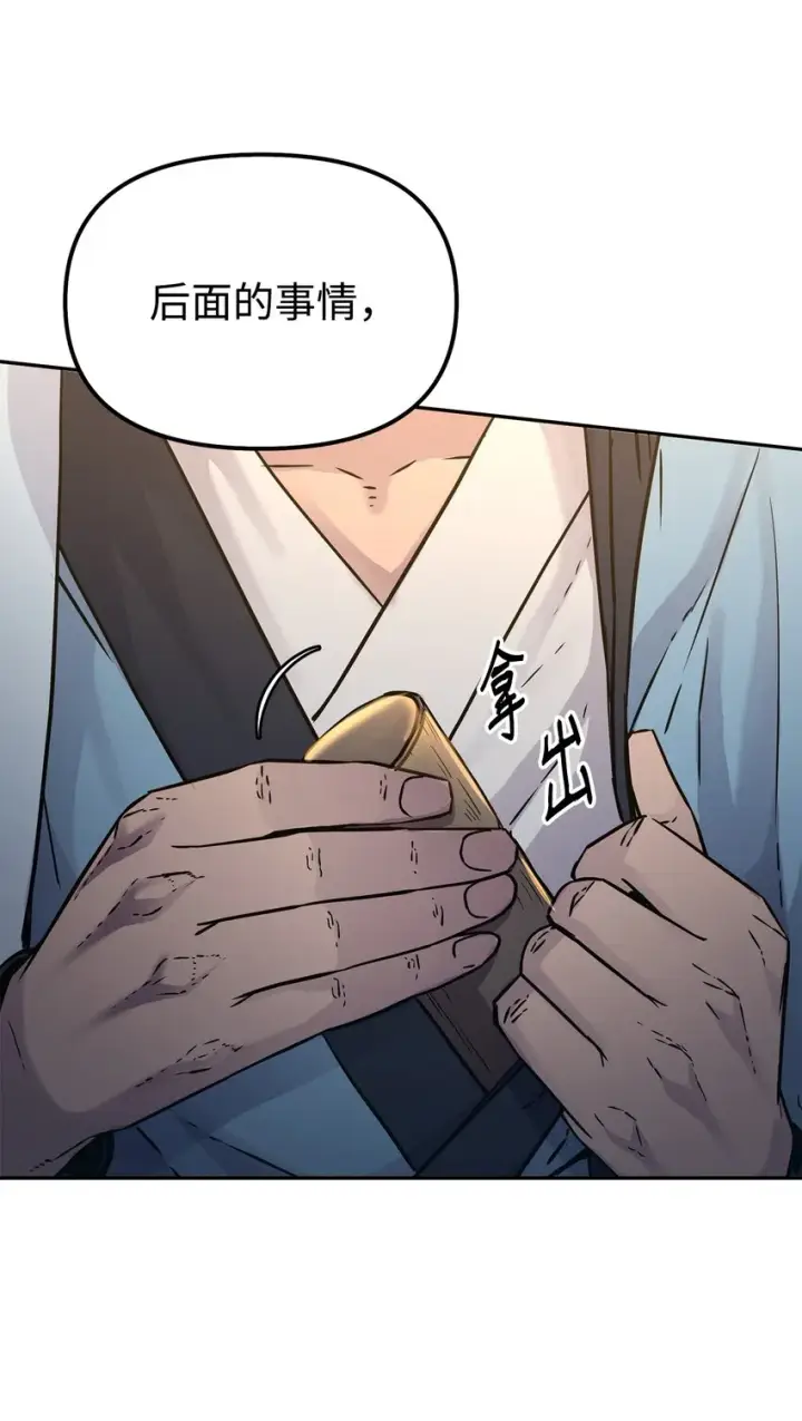 《不死王的轮回》55 达成共识图21