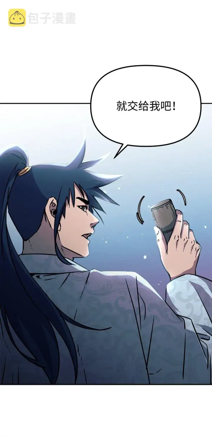 《不死王的轮回》55 达成共识图22
