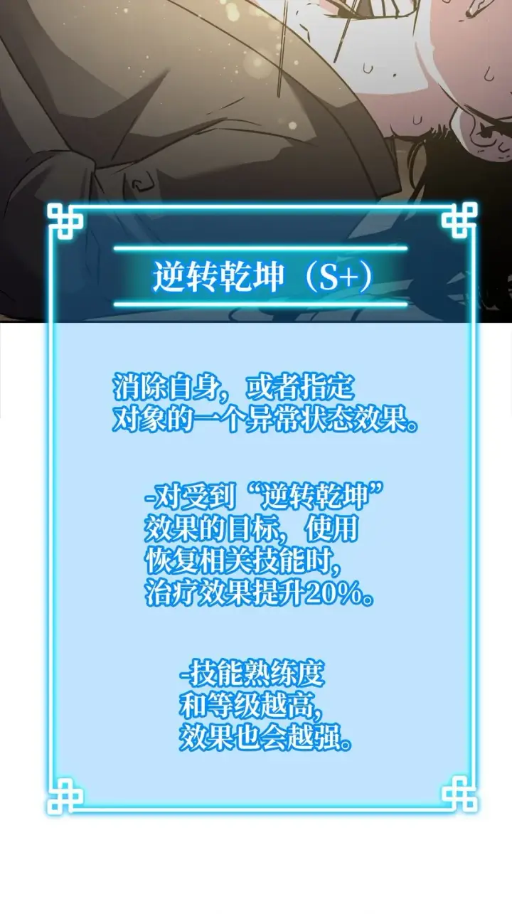 《不死王的轮回》55 达成共识图27