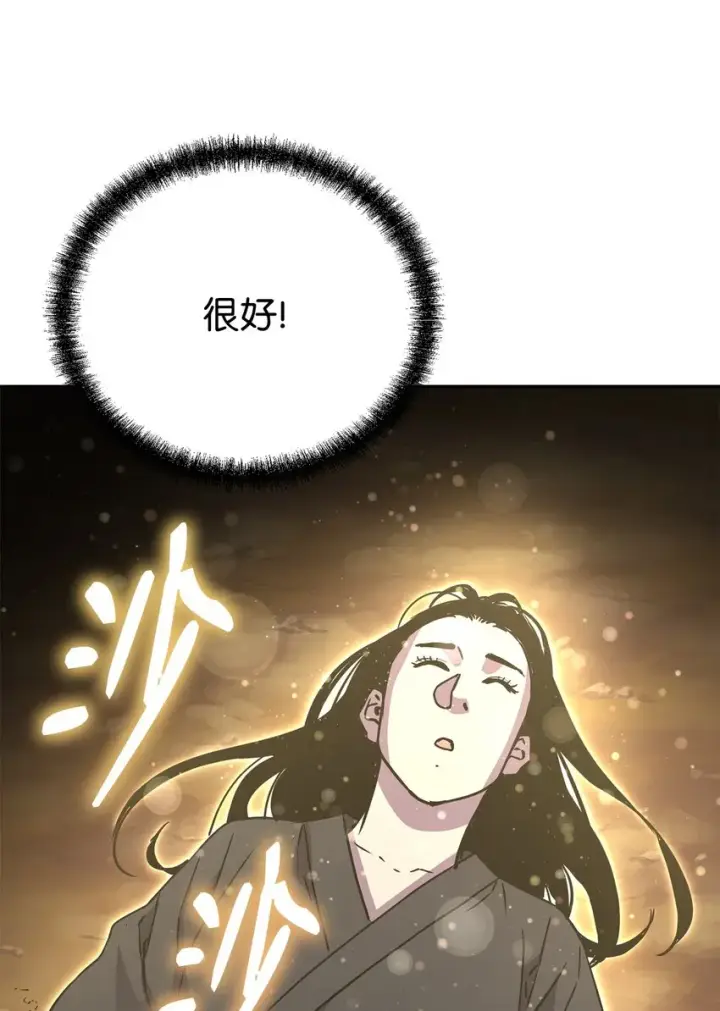 《不死王的轮回》55 达成共识图28