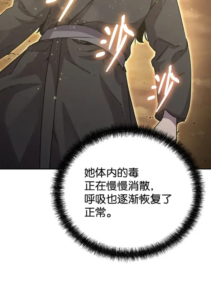 《不死王的轮回》55 达成共识图29
