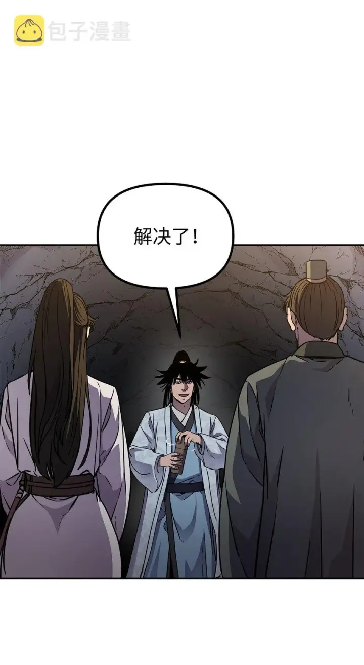 《不死王的轮回》55 达成共识图32