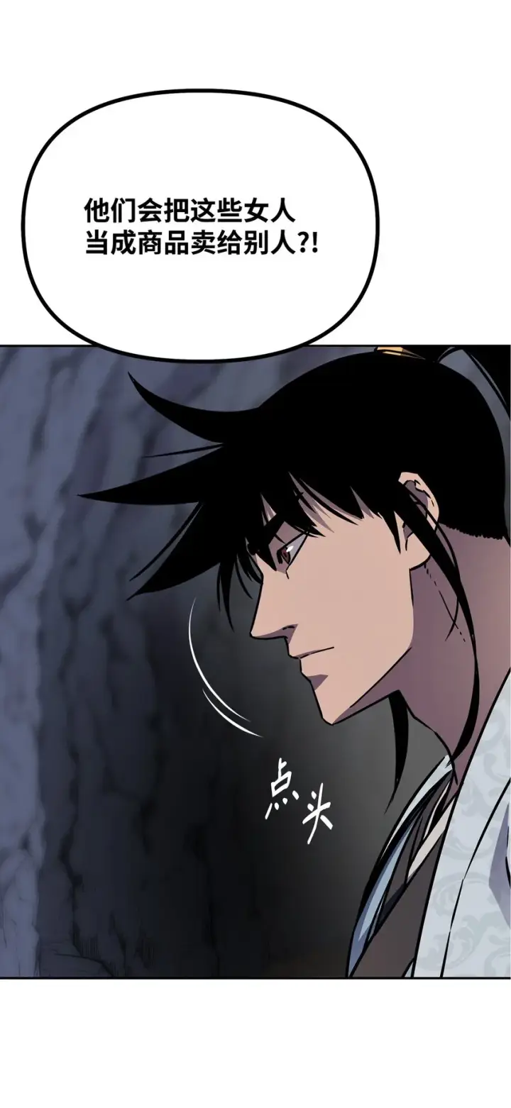 《不死王的轮回》55 达成共识图37