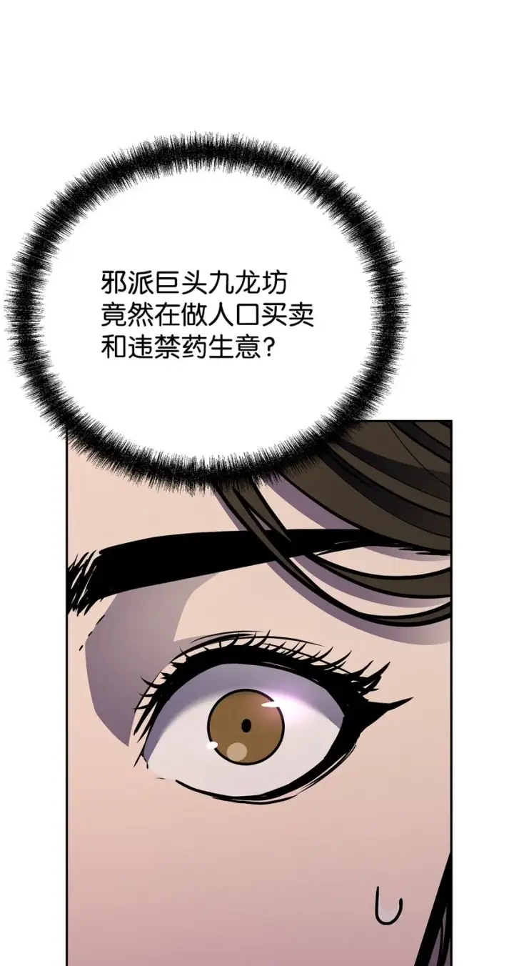 《不死王的轮回》55 达成共识图38
