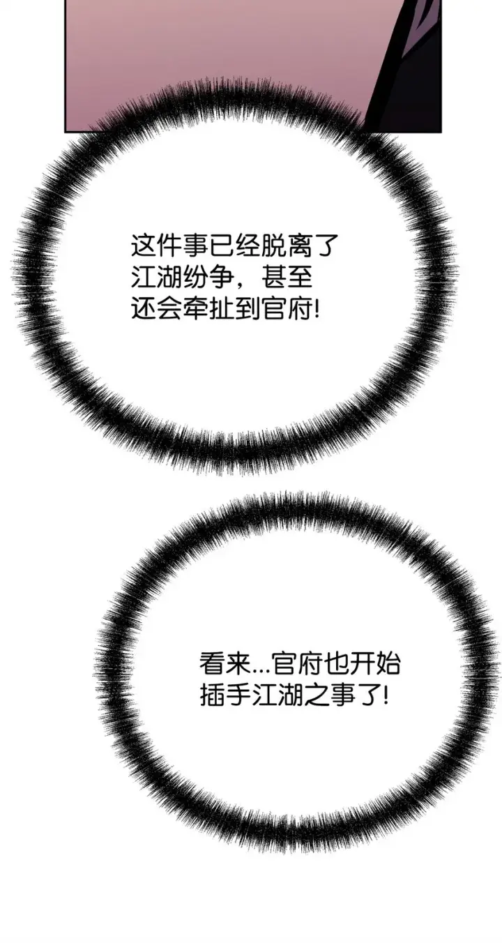 《不死王的轮回》55 达成共识图39