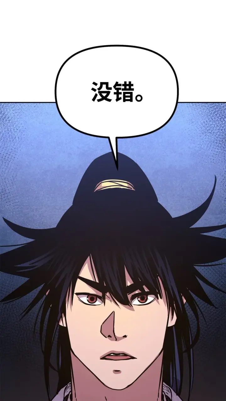 《不死王的轮回》55 达成共识图45