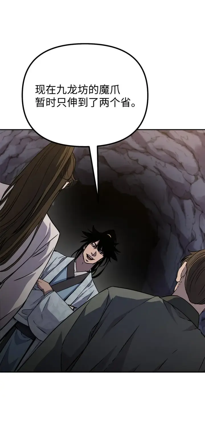 《不死王的轮回》55 达成共识图52