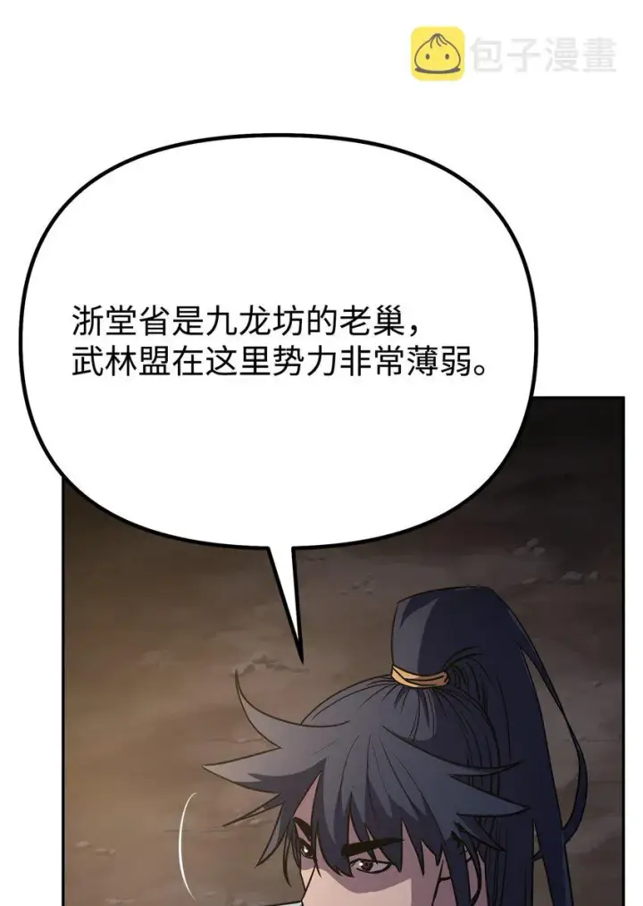 《不死王的轮回》55 达成共识图54