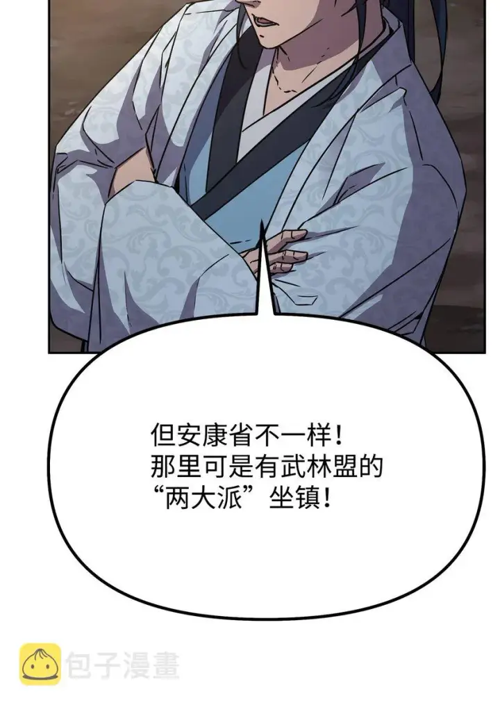 《不死王的轮回》55 达成共识图55