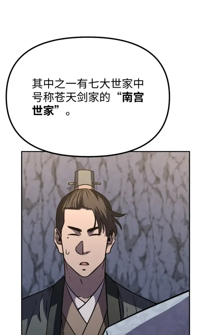 《不死王的轮回》55 达成共识图56
