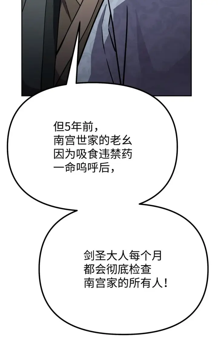 《不死王的轮回》55 达成共识图57