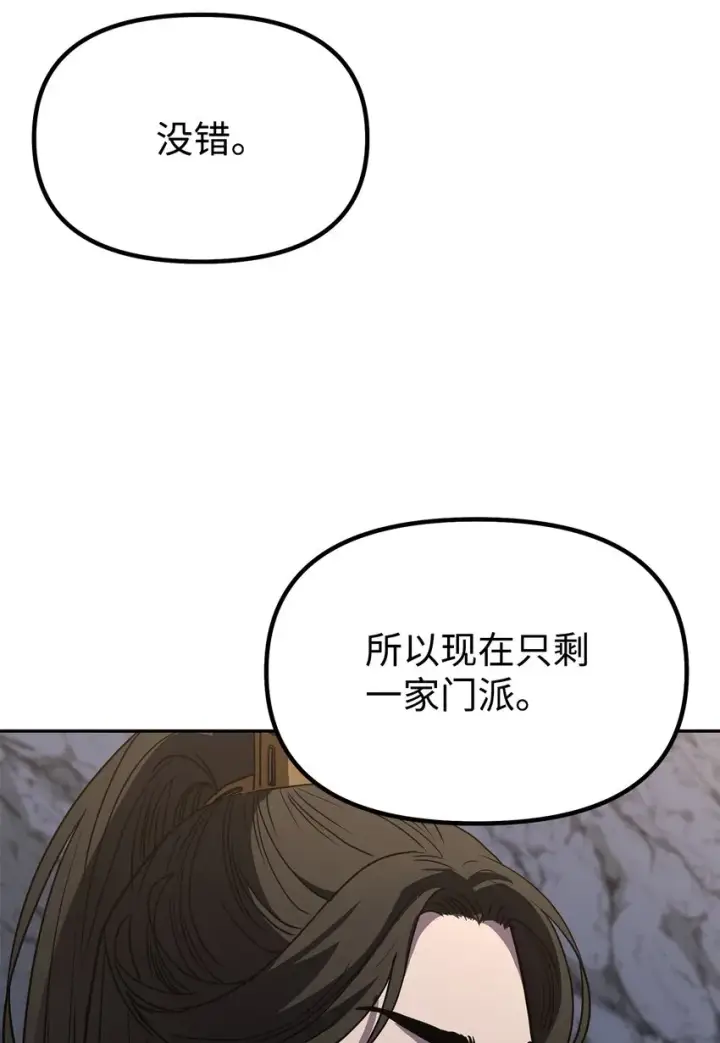 《不死王的轮回》55 达成共识图58