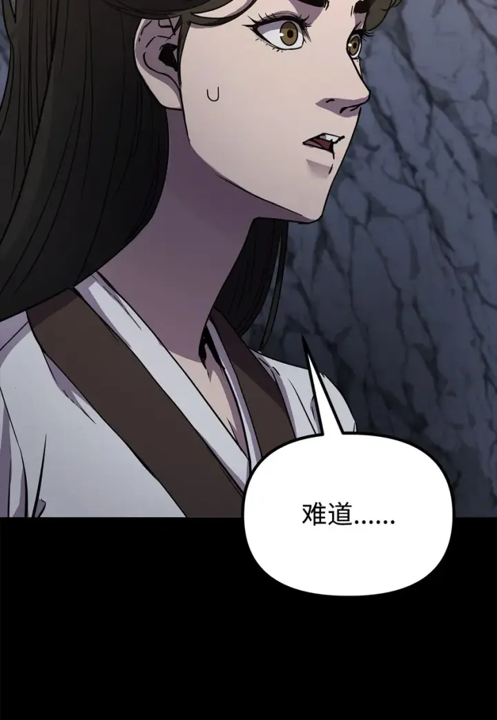 《不死王的轮回》55 达成共识图59