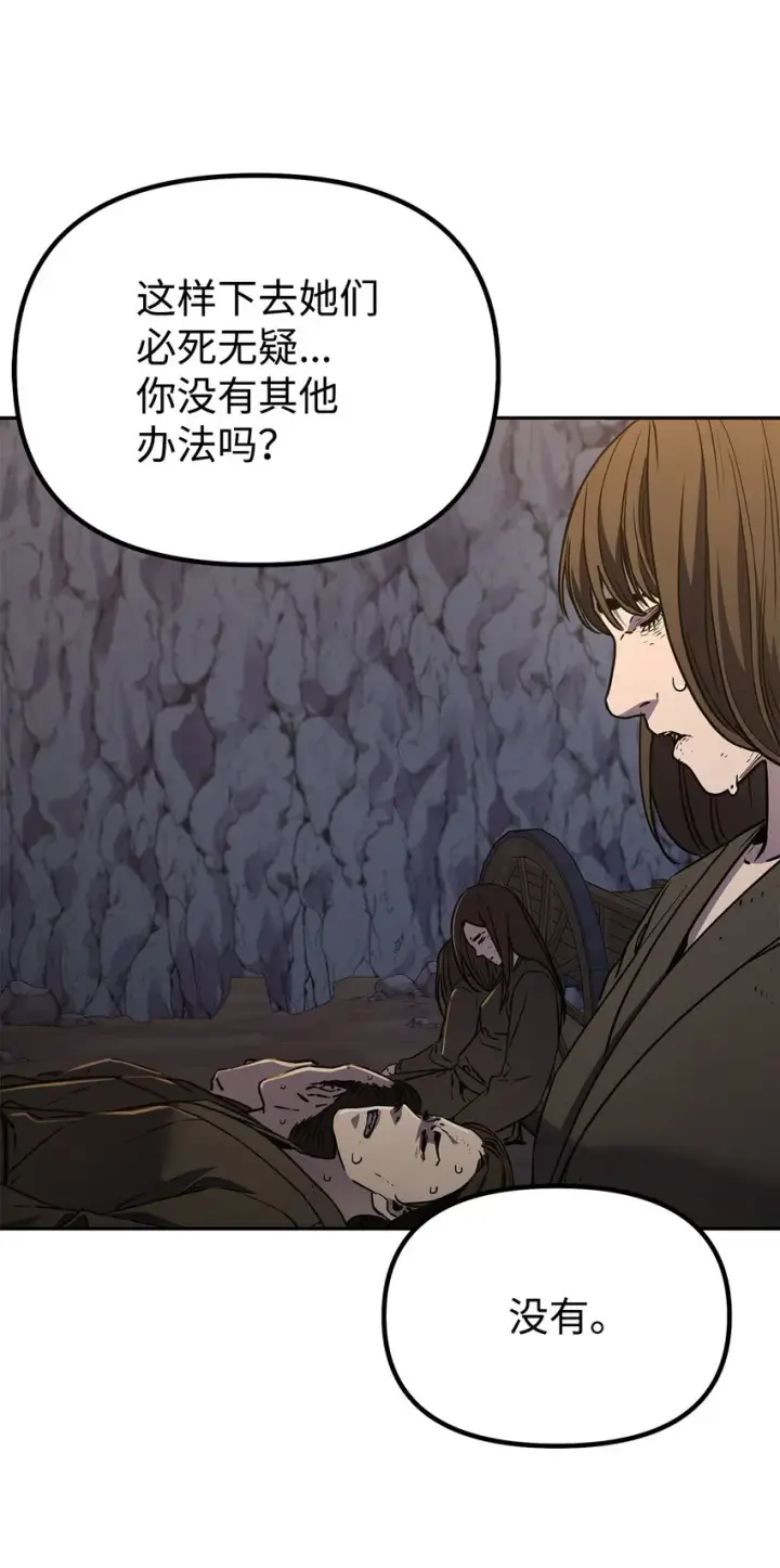 《不死王的轮回》55 达成共识图6