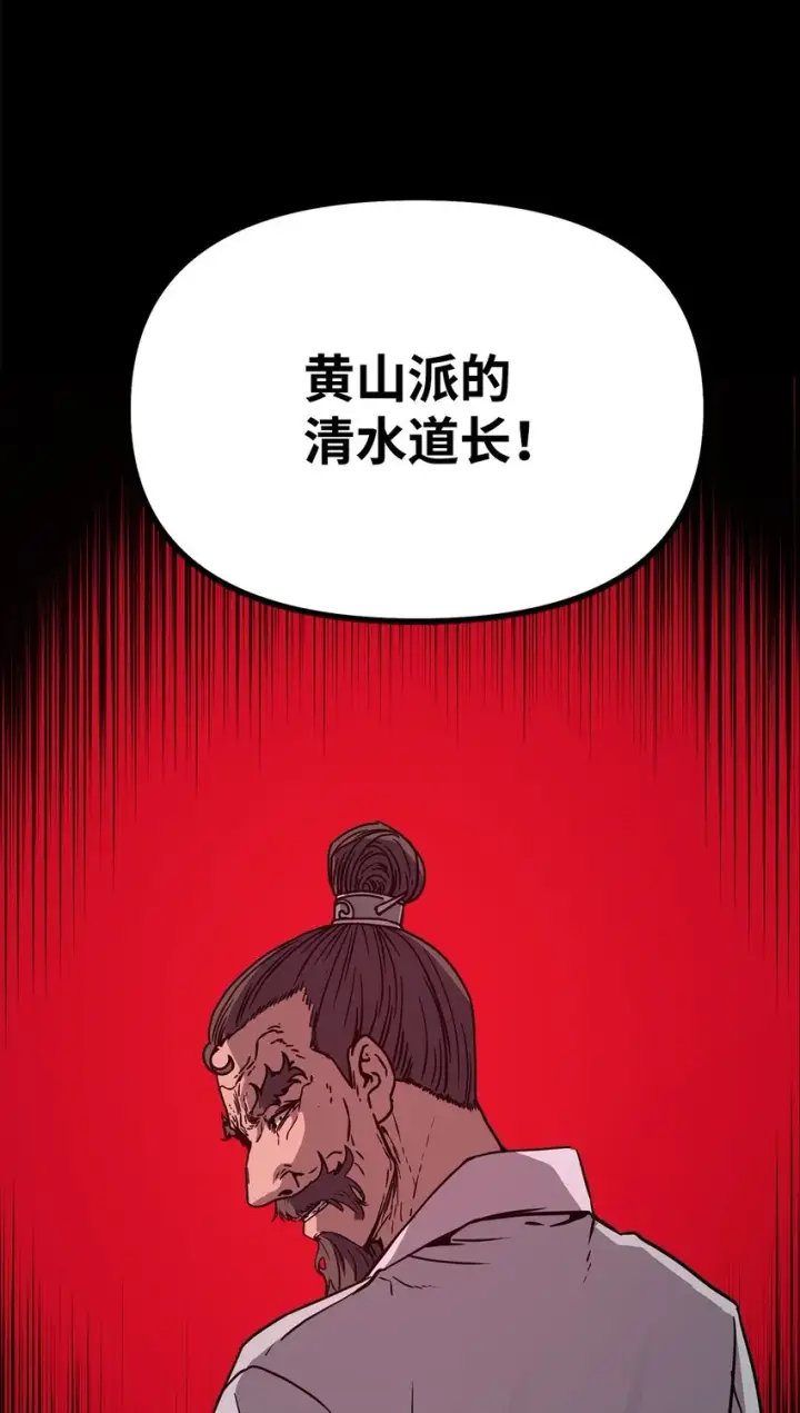 《不死王的轮回》55 达成共识图60