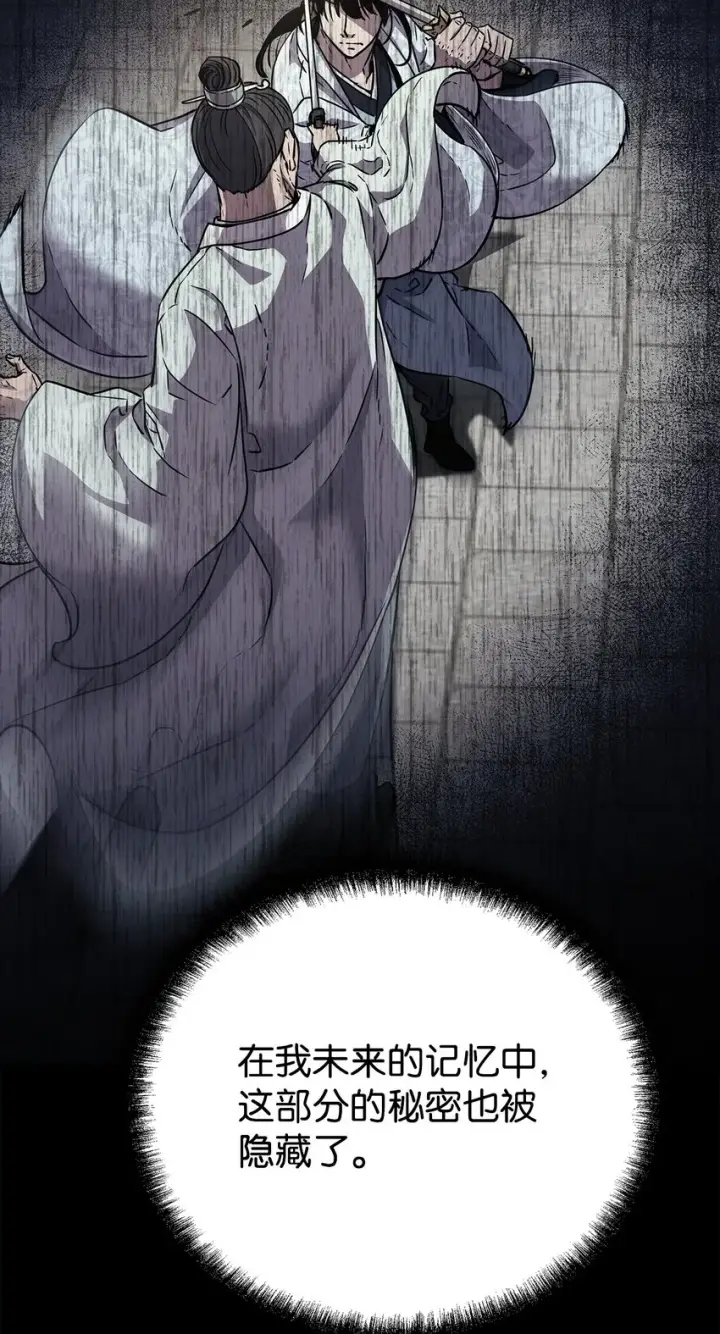 《不死王的轮回》55 达成共识图63