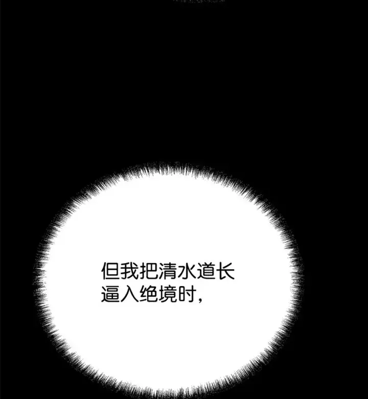 《不死王的轮回》55 达成共识图64