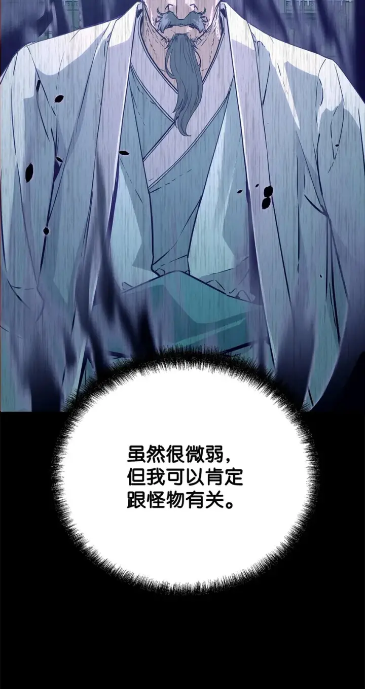 《不死王的轮回》55 达成共识图66