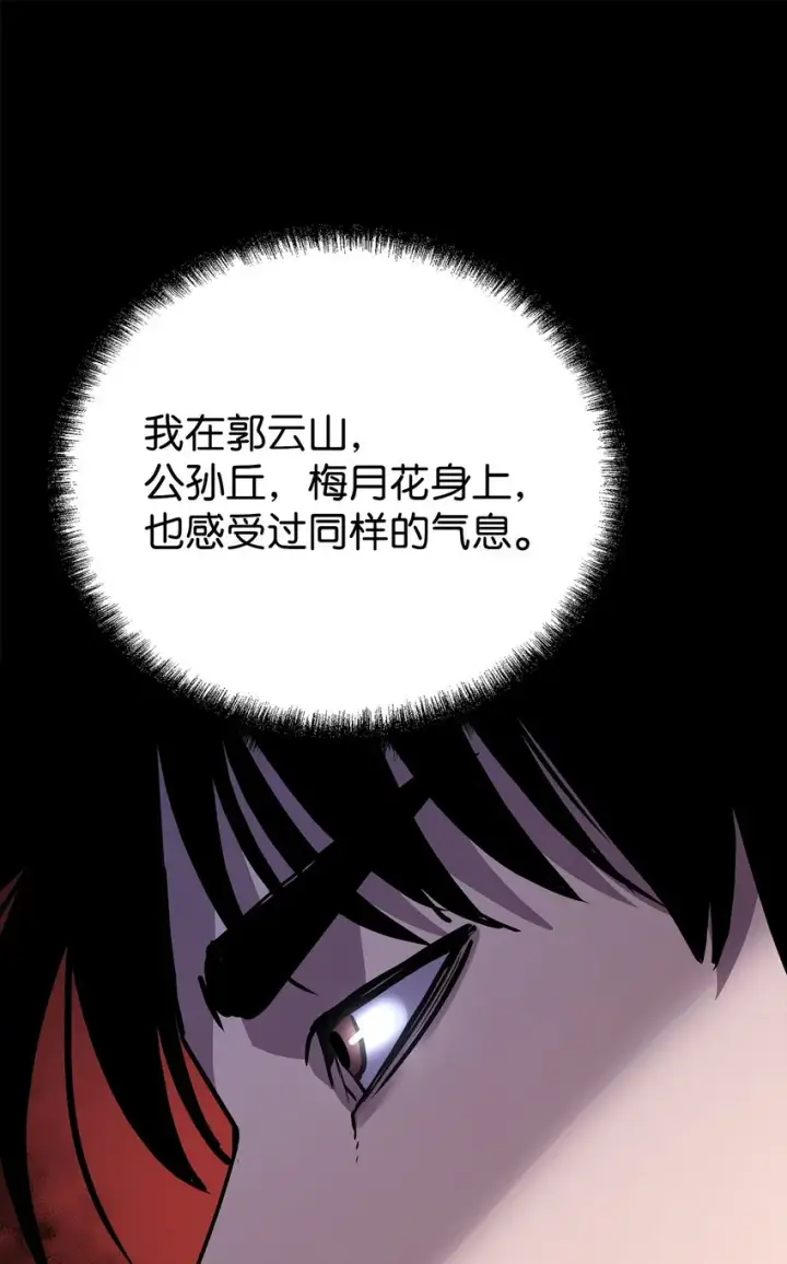 《不死王的轮回》55 达成共识图67